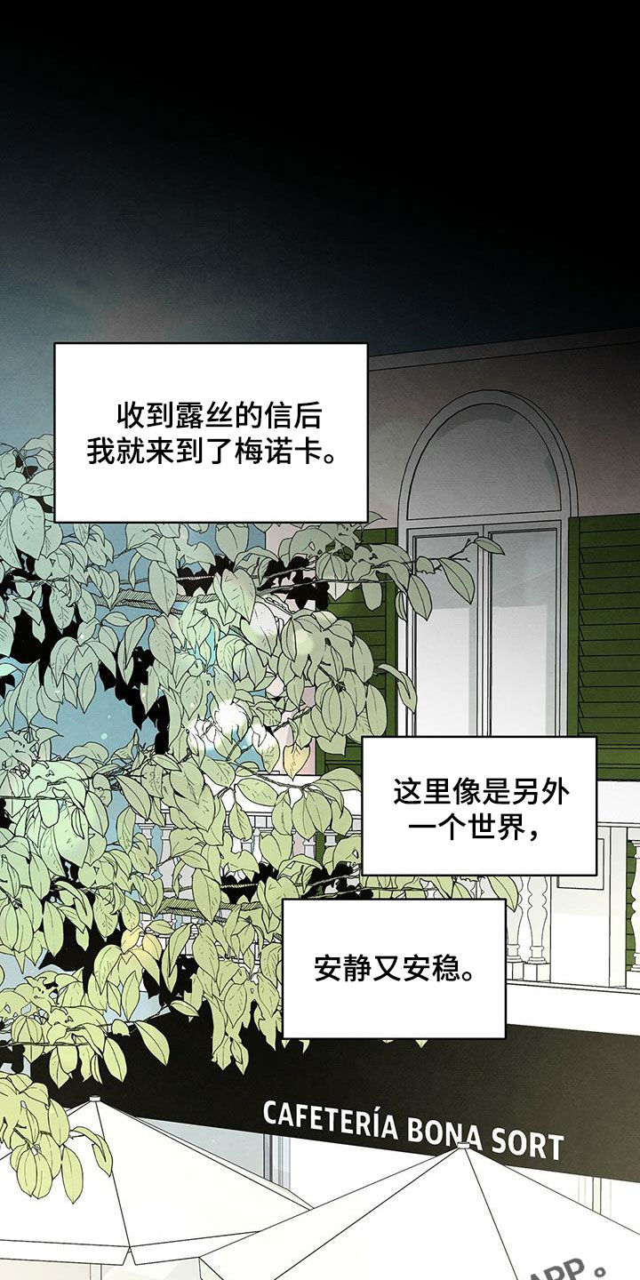 丹尼尔与黑帮漫画,第126章：回到过去1图