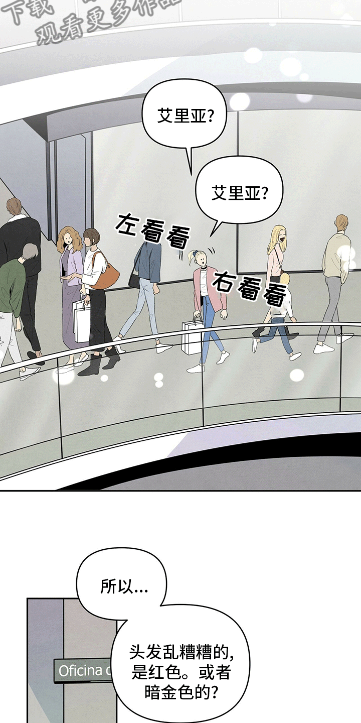 丹尼尔低音炮漫画,第71章：去哪了2图