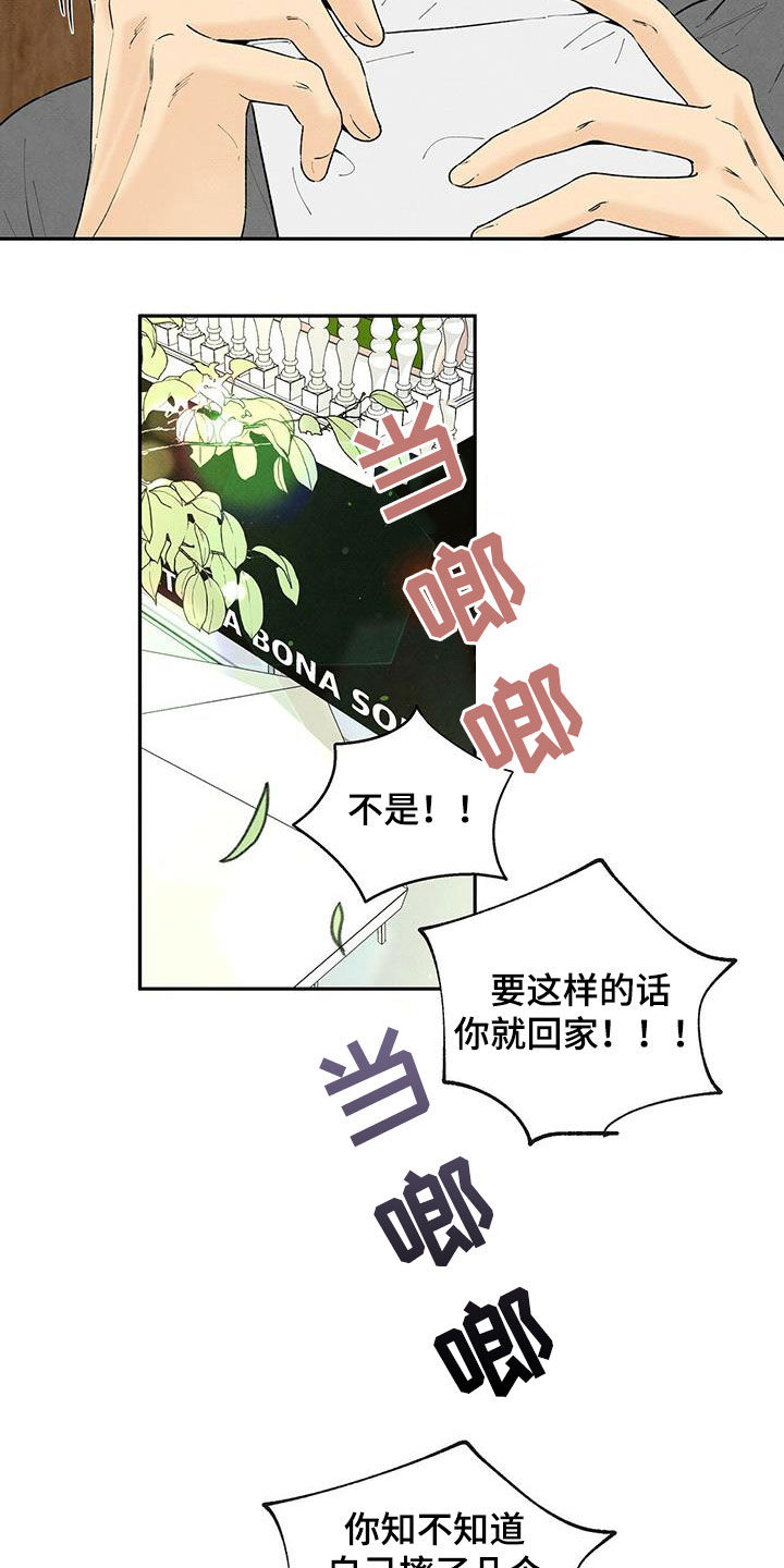 丹尼尔与安娜丹麦电影漫画,第128章：理想型1图