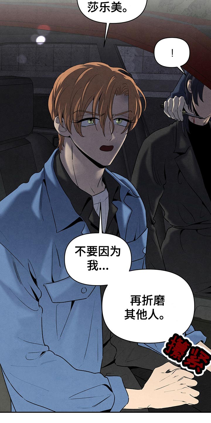 丹尼尔波特漫画,第119章：出尔反尔2图