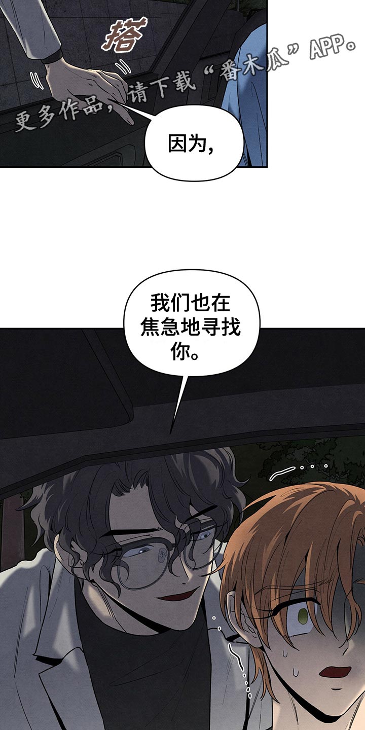 丹尼尔笛福简介漫画,第118章：选择2图