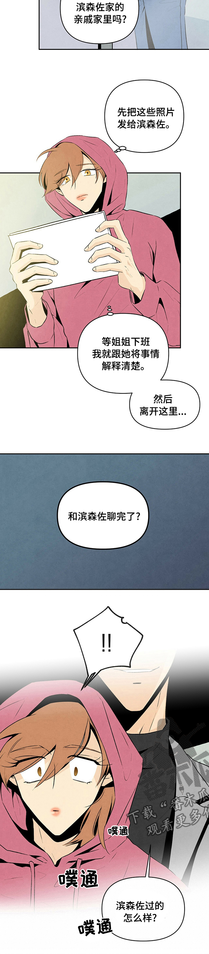 丹尼尔与黑帮漫画,第46章：过的怎么样1图