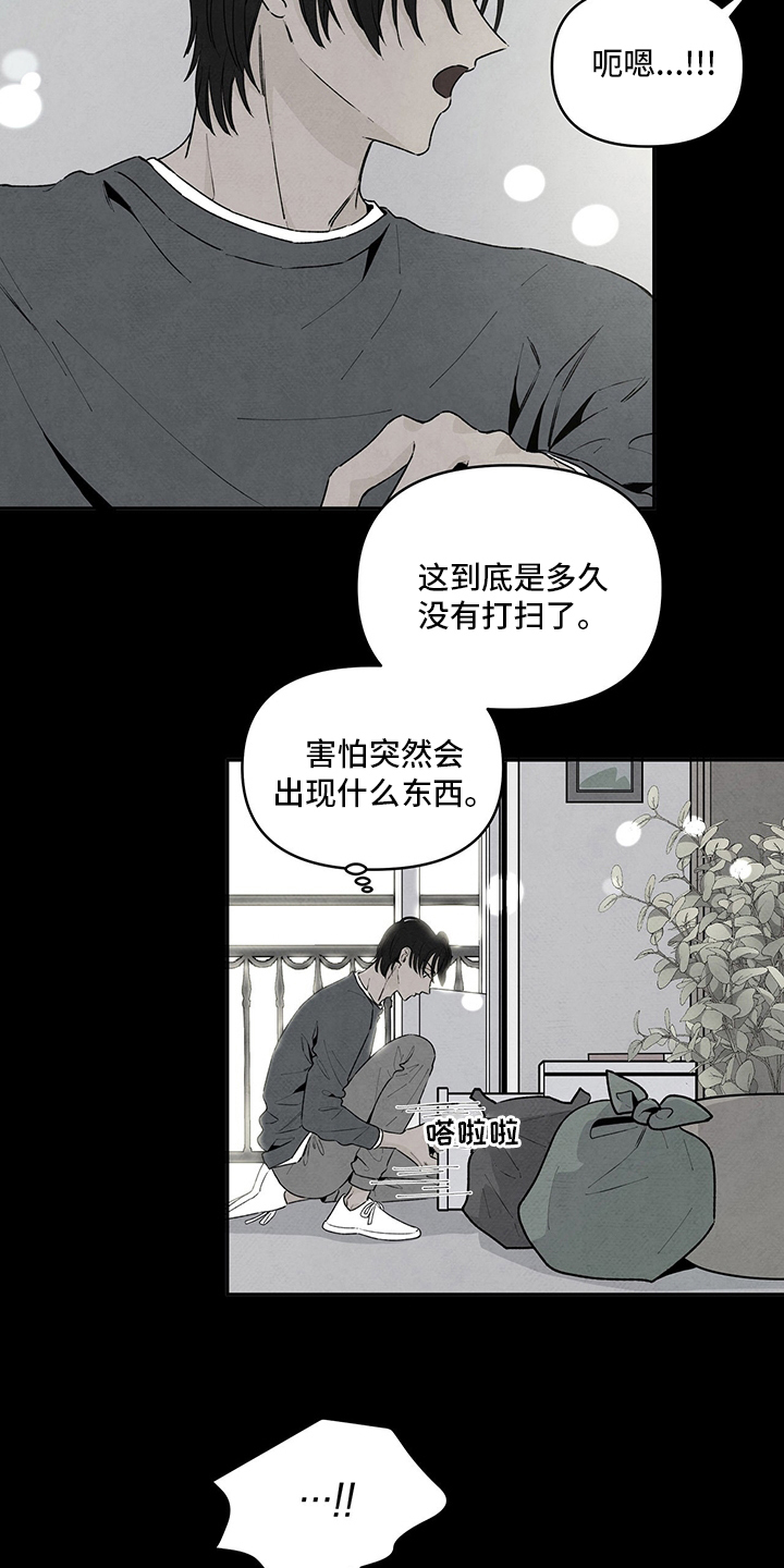 丹尼尔与纱支的换算关系漫画,第74章：巧合2图