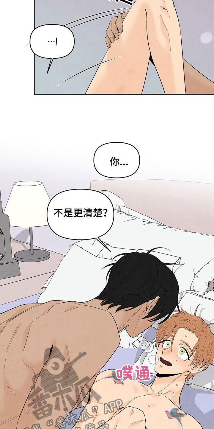 丹尼尔与黑帮漫画是作者LAL原名漫画,第141章：【番外】吃醋1图