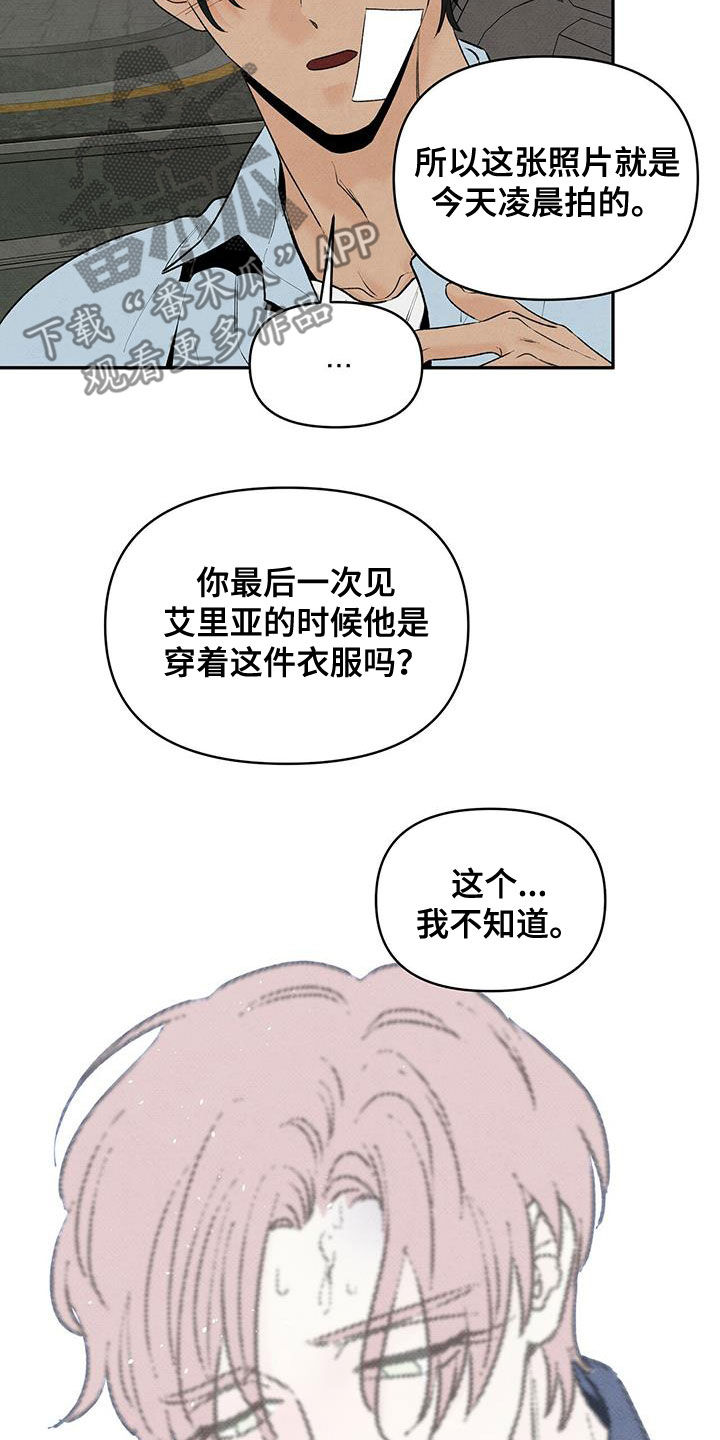 丹尼尔波特漫画,第130章：跟踪狂1图