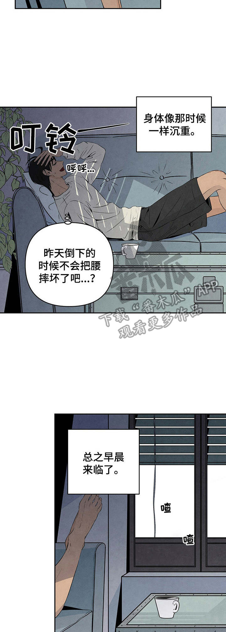 丹尼尔巴伦博伊姆漫画,第25章：疲惫2图