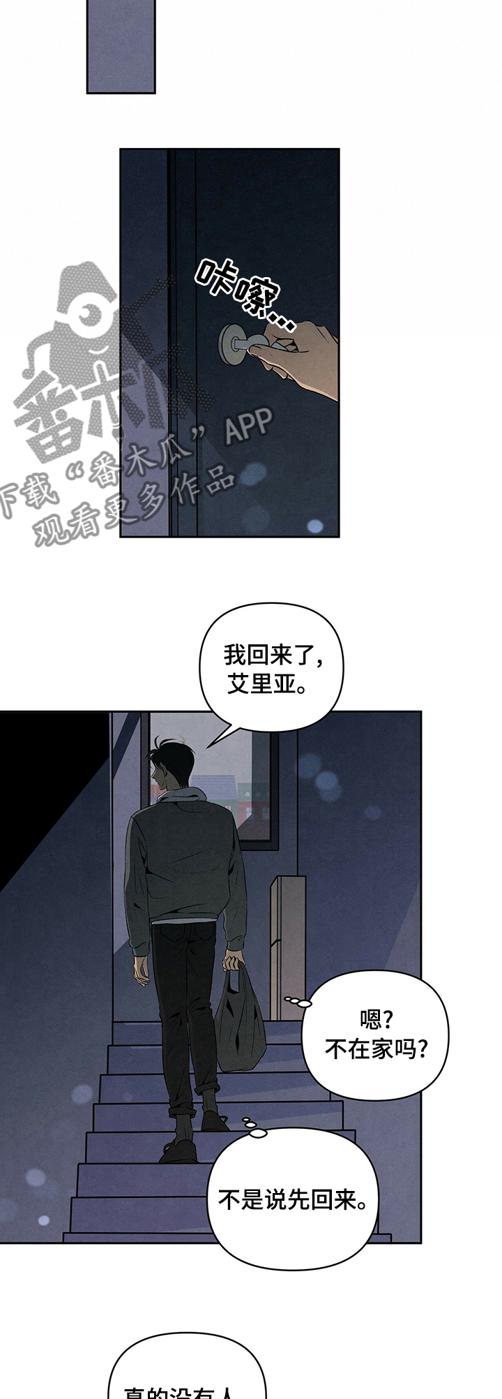 丹尼尔与艾玛沃森亲吻漫画,第50章：小偷1图