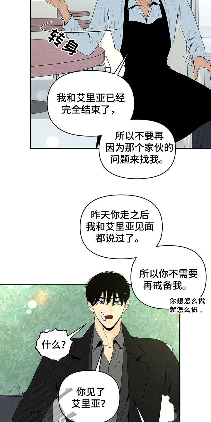 丹尼尔卡尼曼漫画,第129章：爱情问题2图