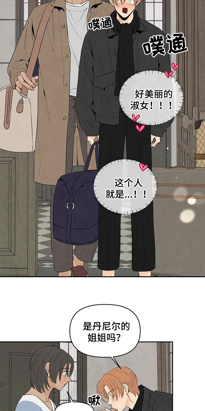 黑帮总裁爱上我丹尼尔漫画,第145章：【番外】做客2图