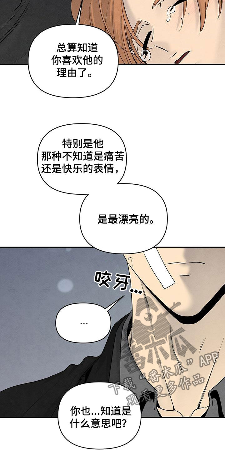 丹尼尔佩杰漫画,第135章：选择1图