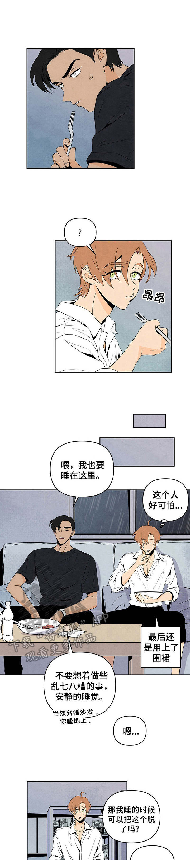 黑帮老大爱上我丹尼尔漫画,第4章：令人头疼1图