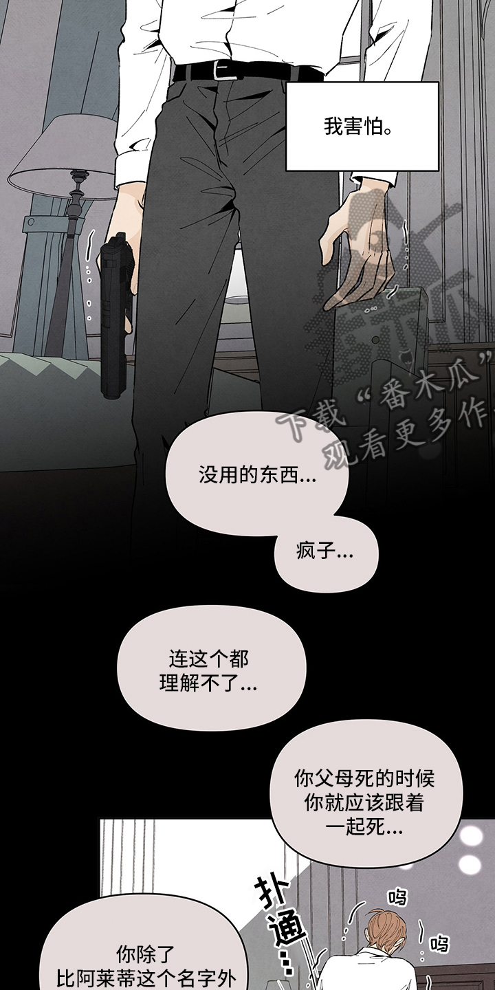 丹尼尔雷德克里夫漫画,第95章：安慰2图