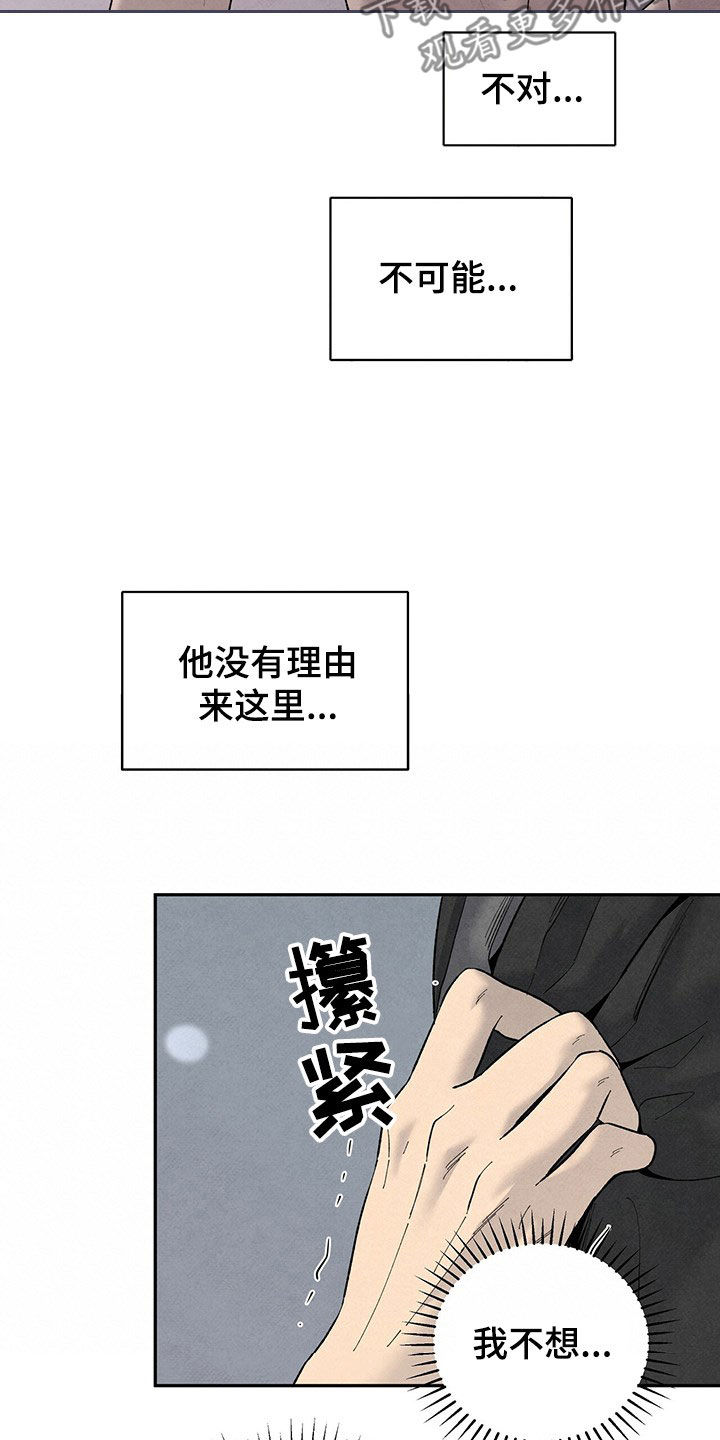 丹尼和丹尼尔漫画,第136章：不接受协商1图