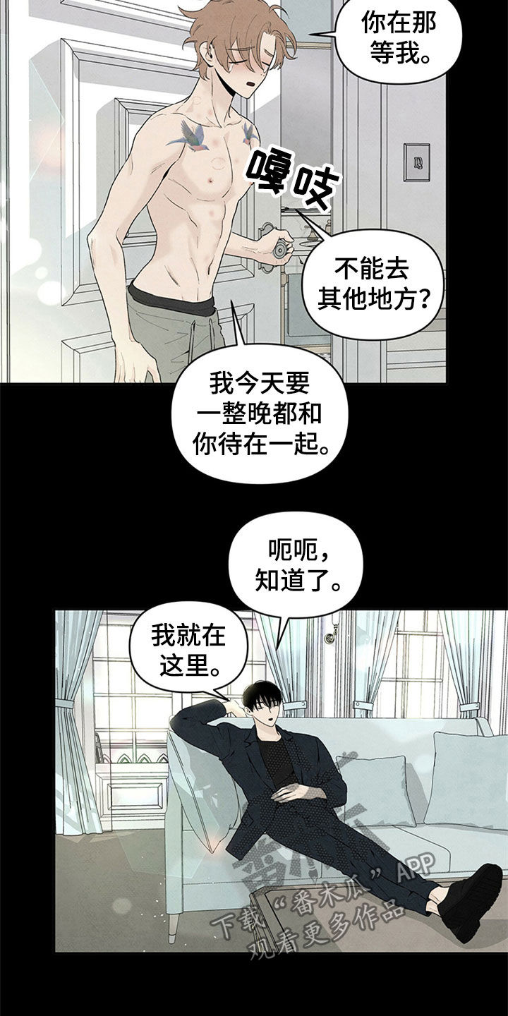 丹尼尔与艾玛沃森亲吻漫画,第107章：早知道的话2图