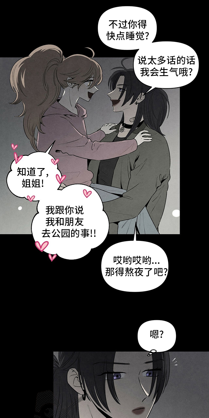 黑帮少爷爱上我丹尼尔漫画,第86章：只有这里2图