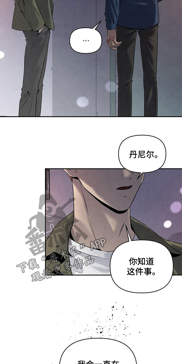 丹尼尔与黑帮漫画,第122章：还活着2图