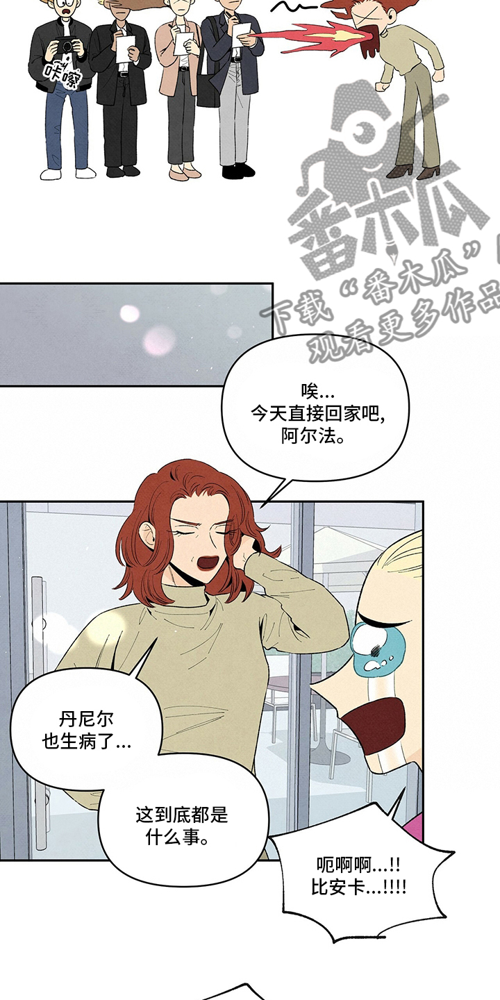 丹尼尔与黑帮漫画,第97章：最帅美男2图