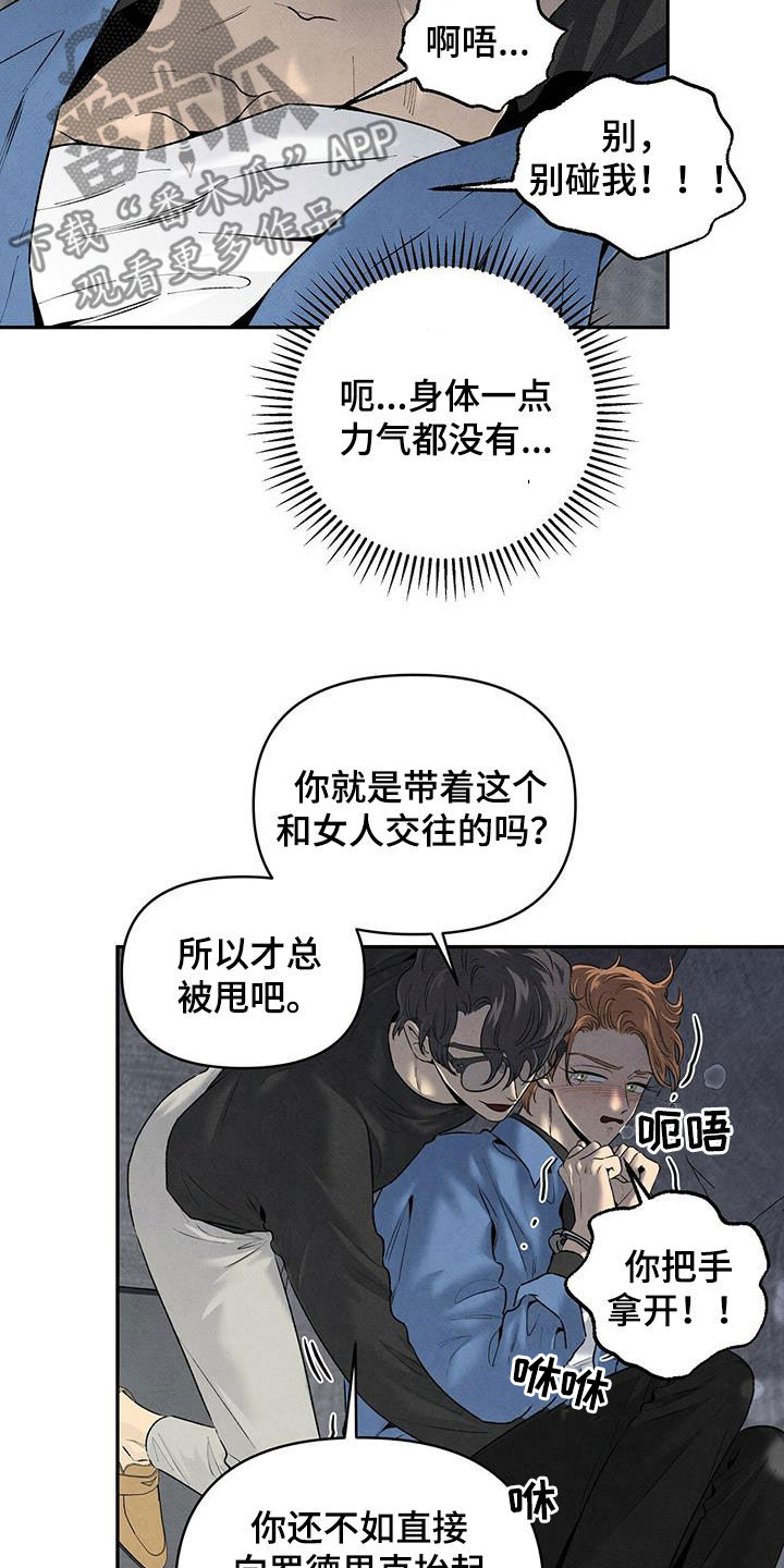 丹尼尔巴伦博伊姆漫画,第123章：不受控制1图