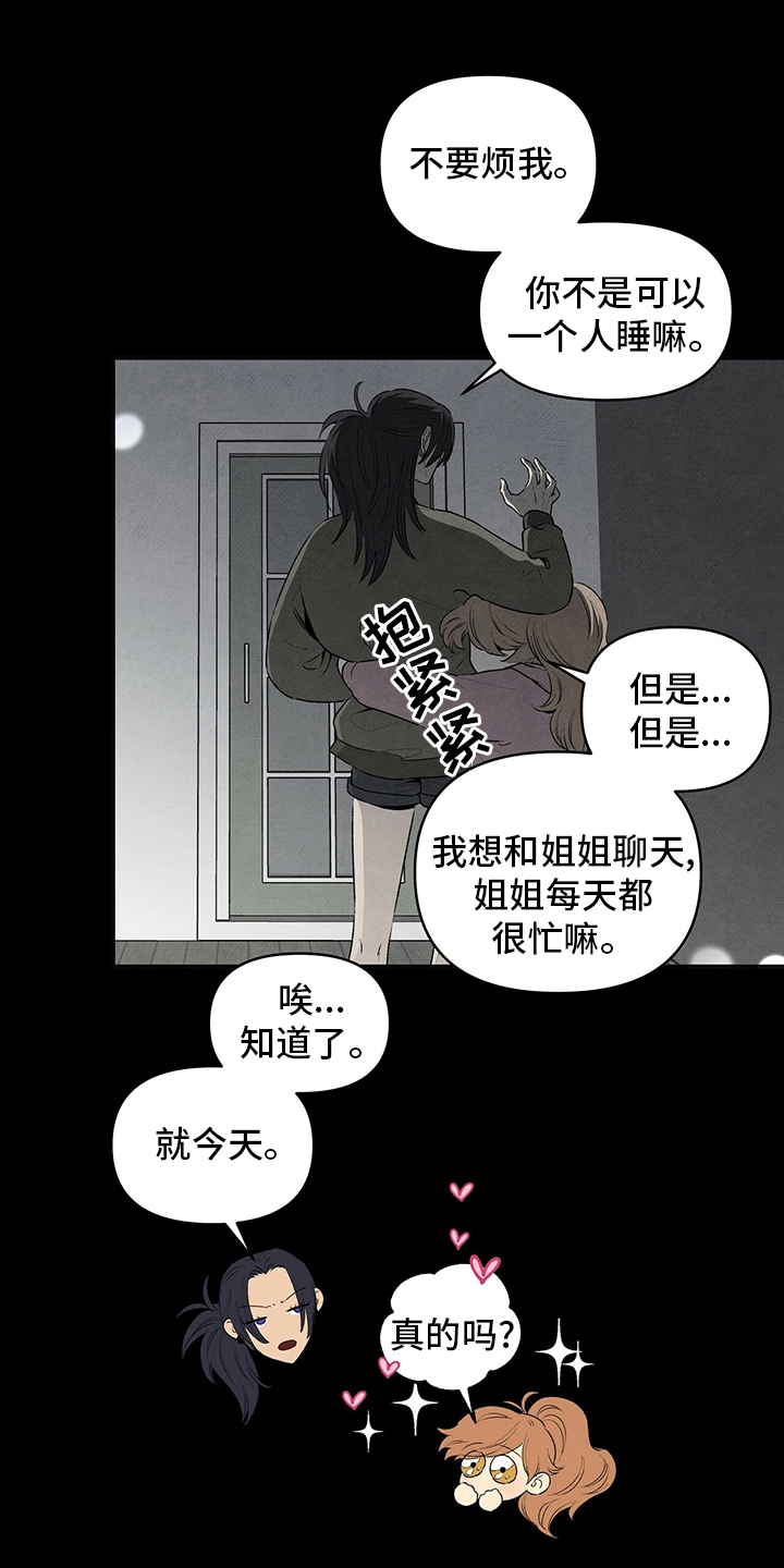 黑帮少爷爱上我丹尼尔漫画,第86章：只有这里1图