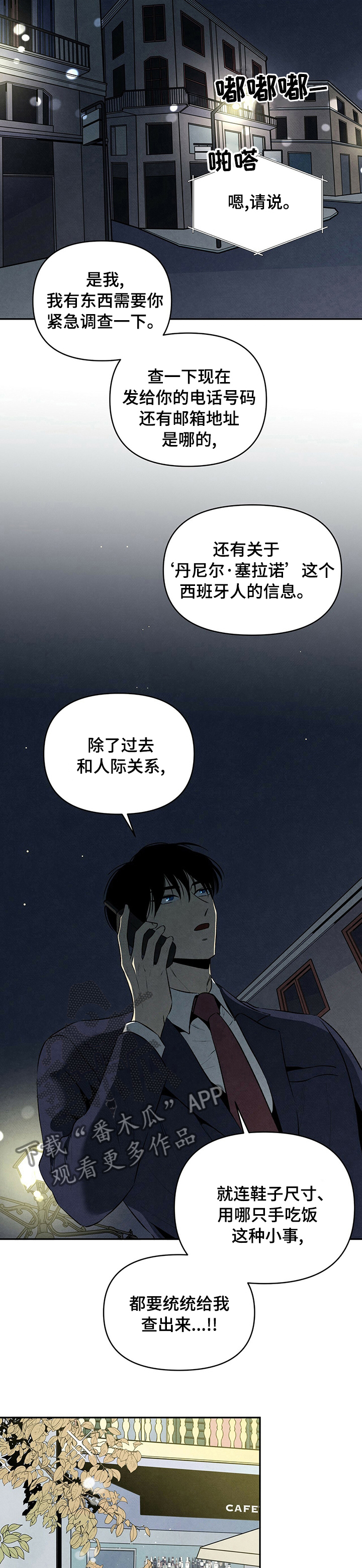 泰剧黑帮少爷爱上丹尼尔漫画,第52章：捣乱2图