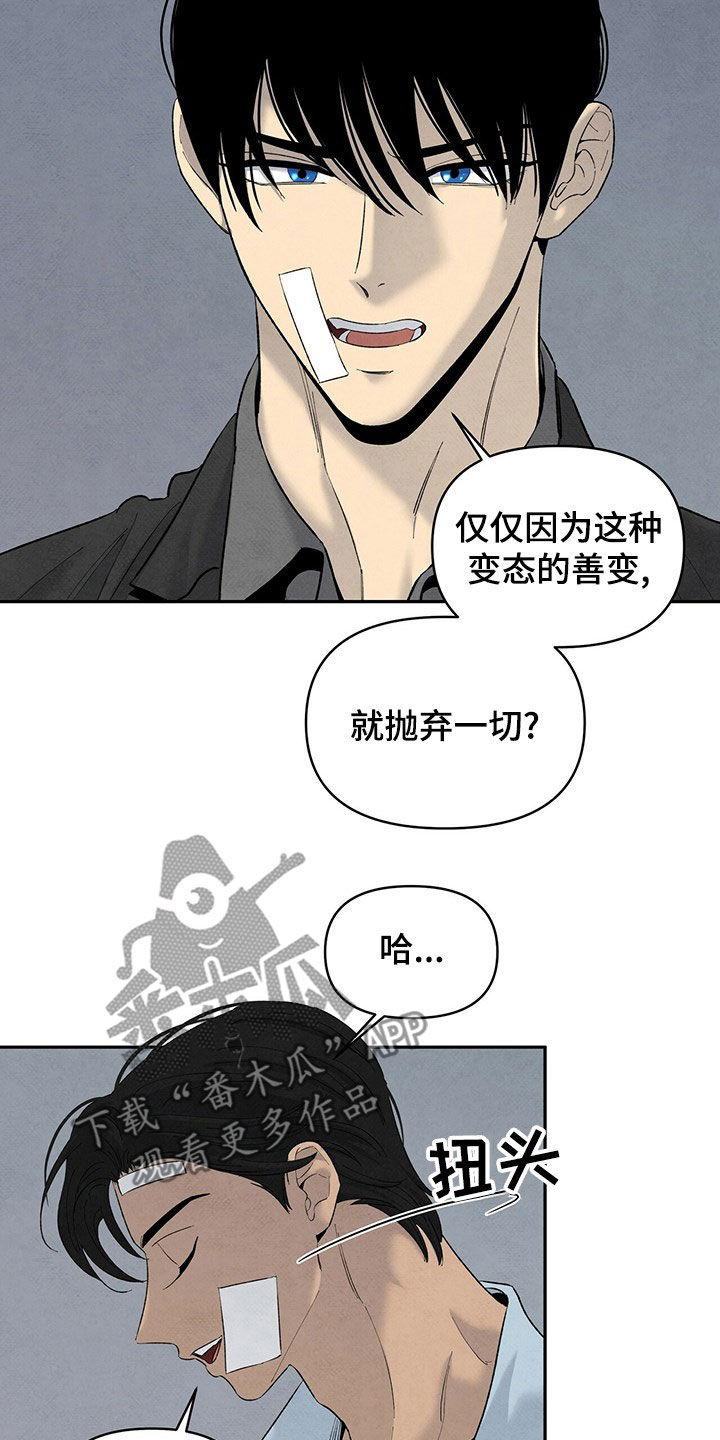 丹尼尔和谁在一起了漫画,第137章：请求2图