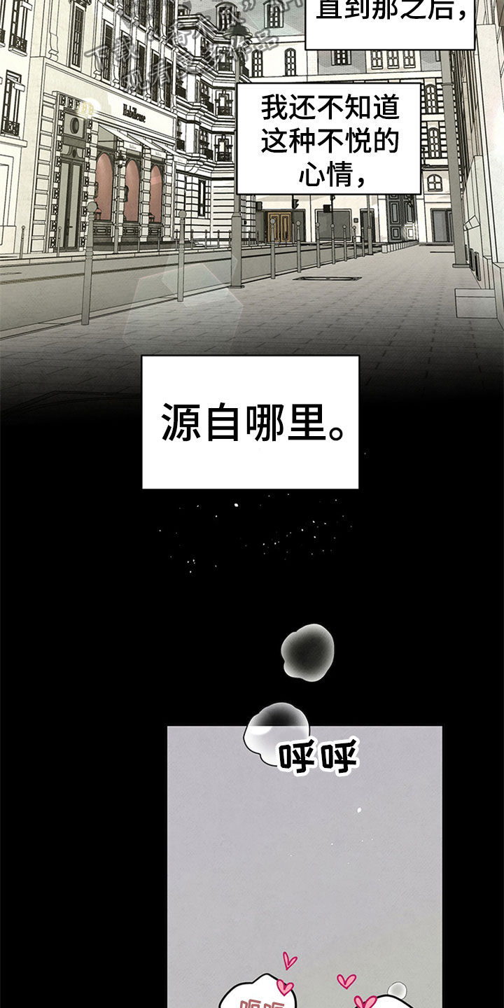 丹尼尔是谁的儿子漫画,第106章：挑拨1图