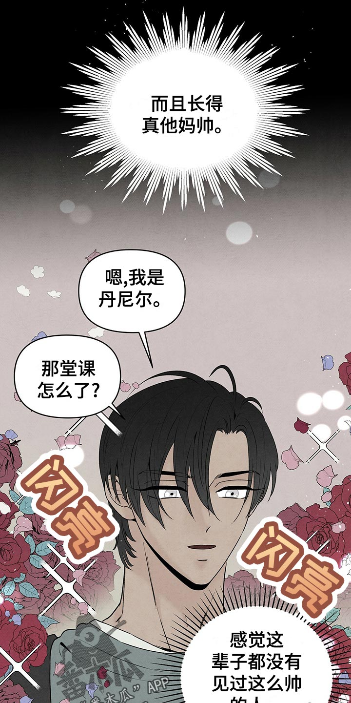 丹尼尔与黑帮漫画,第121章：狼狈不堪2图