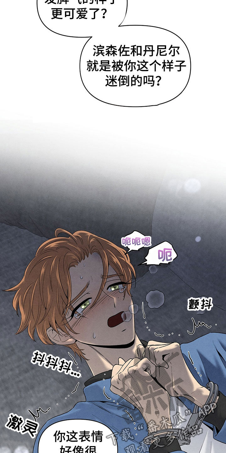 丹尼尔巴伦博伊姆漫画,第124章：跑都跑不动2图