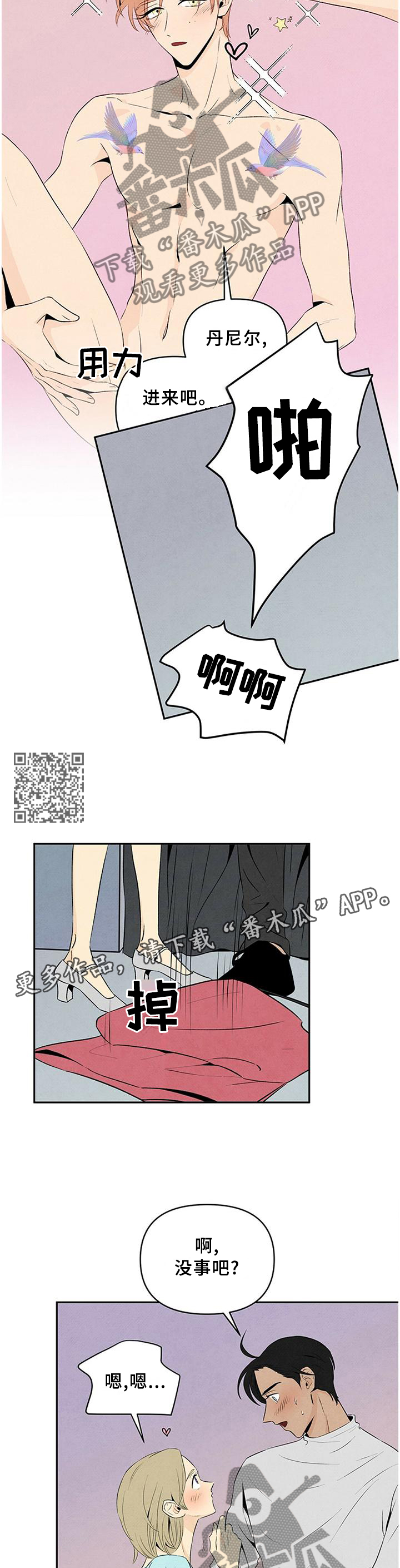 丹尼尔克雷格肌肉漫画,第29章：隐藏不住的内心2图