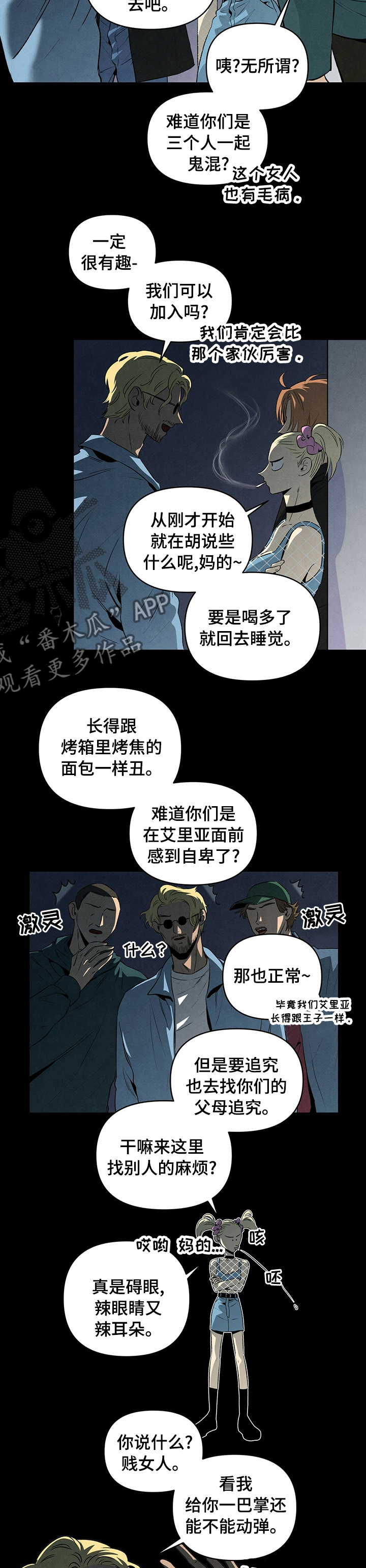 丹尼尔与黑帮漫画是作者LAL原名漫画,第60章：接下来轮到谁1图