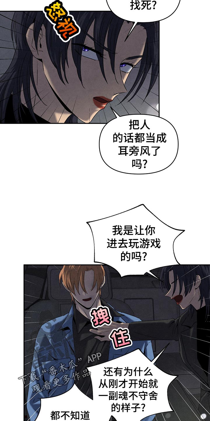 丹尼尔笛福漫画,第117章：人生导师1图