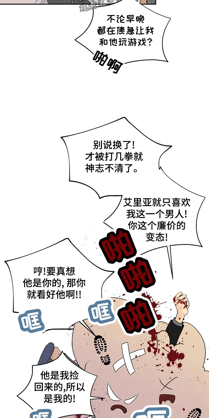 丹尼尔与安娜中文漫画,第109章：黑土狗2图