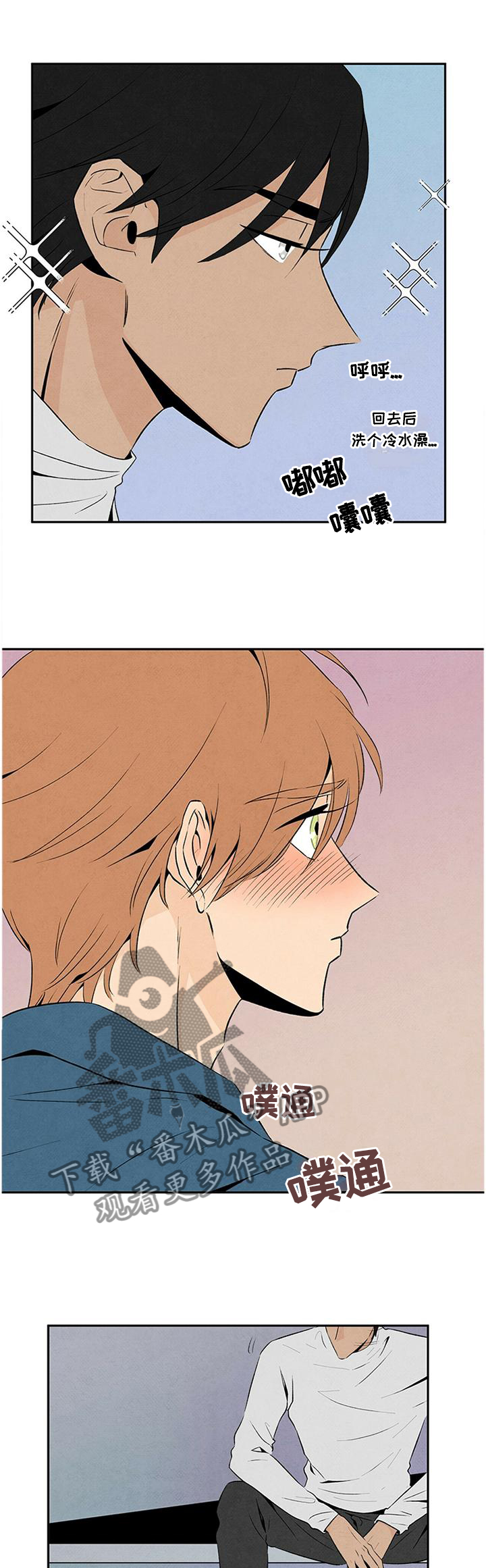 丹尼尔克雷格肌肉漫画,第29章：隐藏不住的内心2图