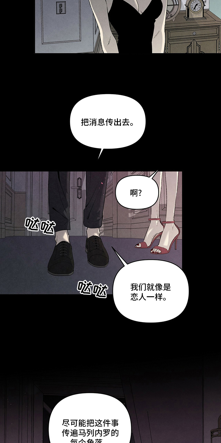 丹尼尔与艾玛分手漫画,第97章：最帅美男1图