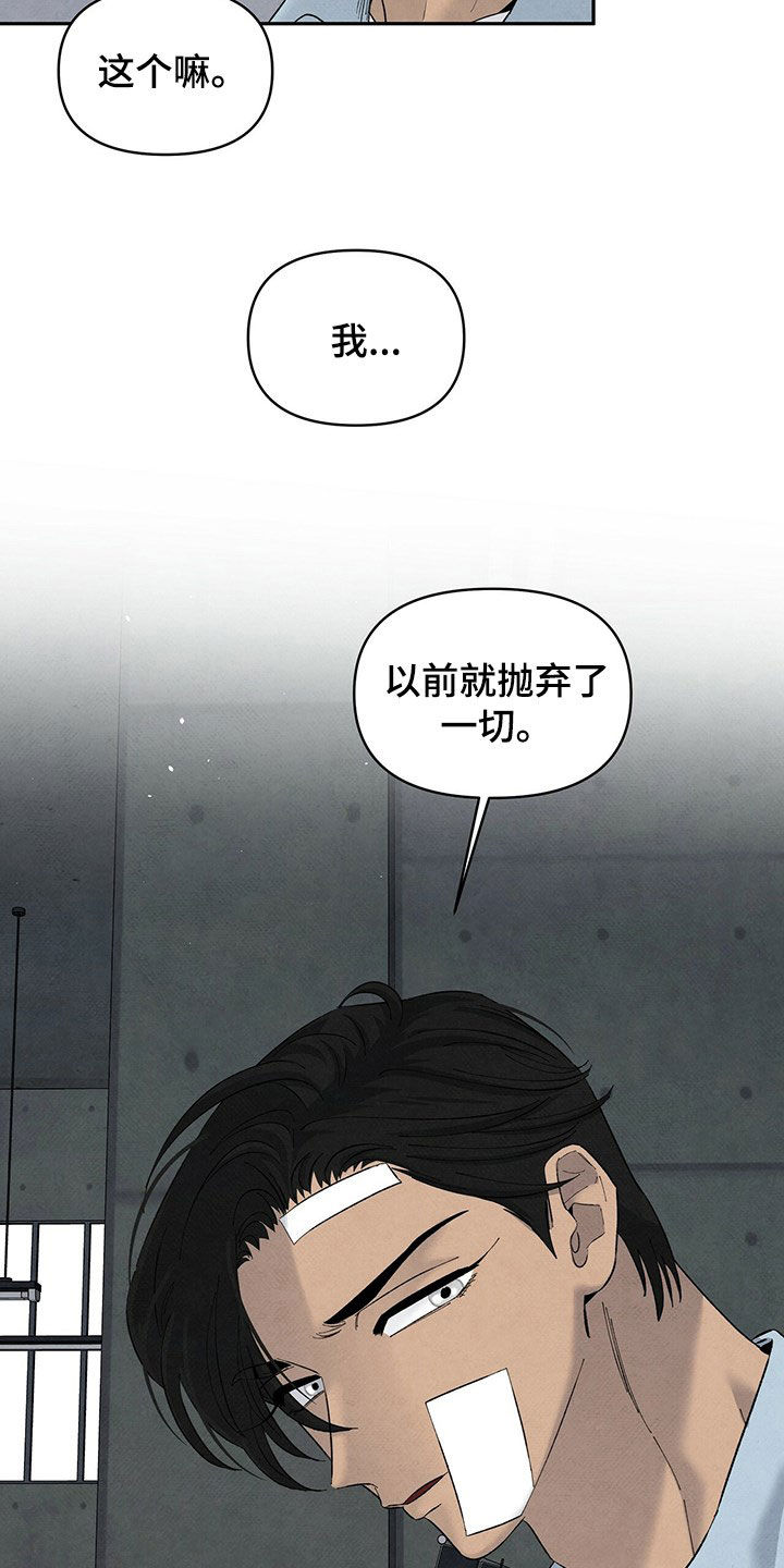 丹尼尔与秋姐是cp吗漫画,第137章：请求1图