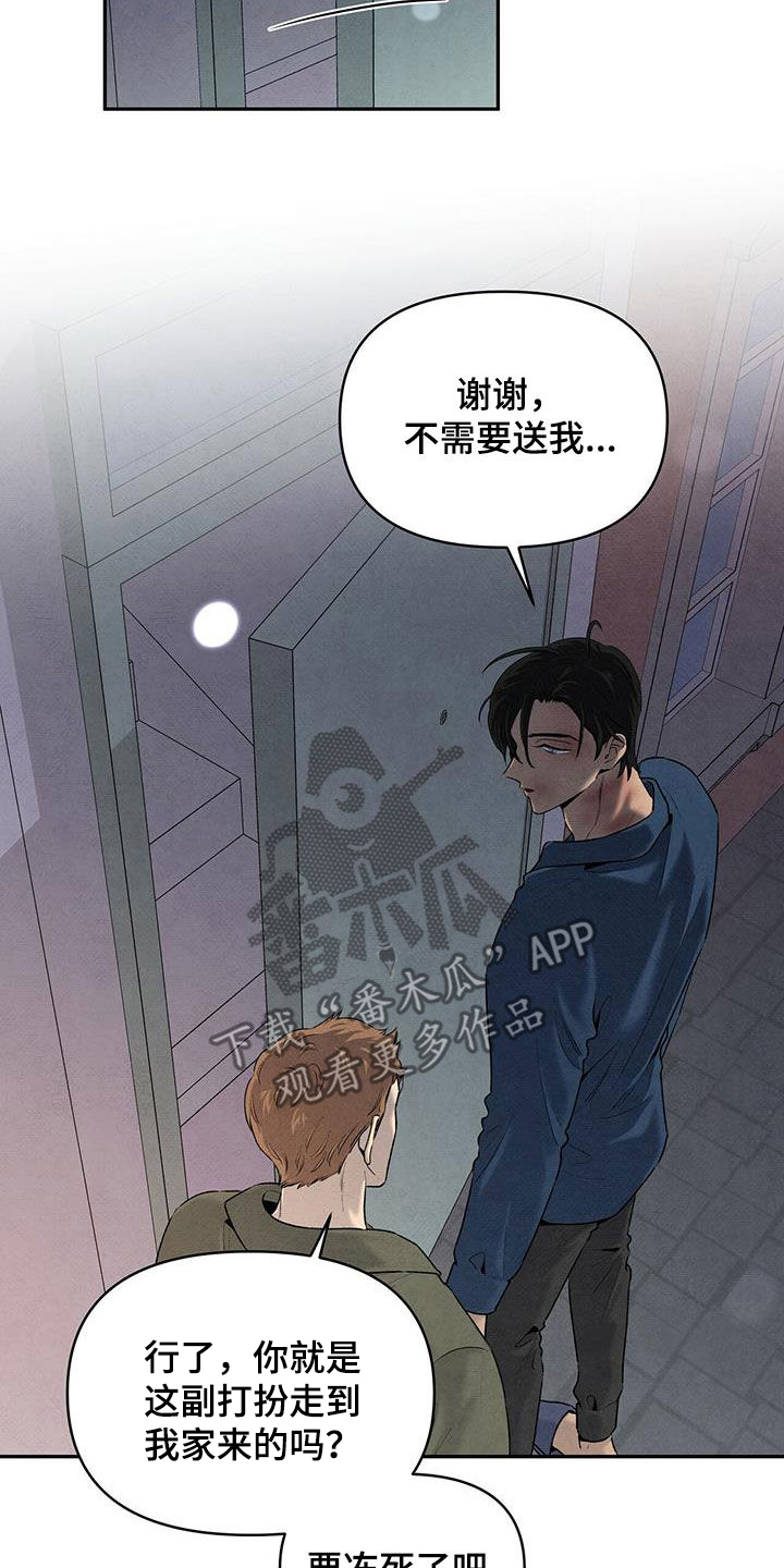 黑帮少爷爱上我丹尼尔漫画,第122章：还活着1图