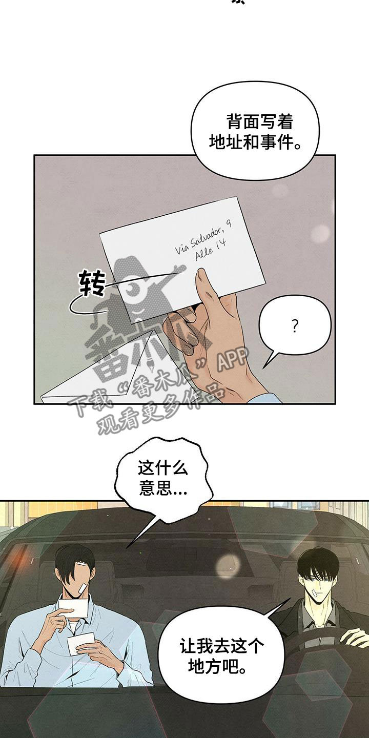 丹尼尔波特漫画,第130章：跟踪狂1图