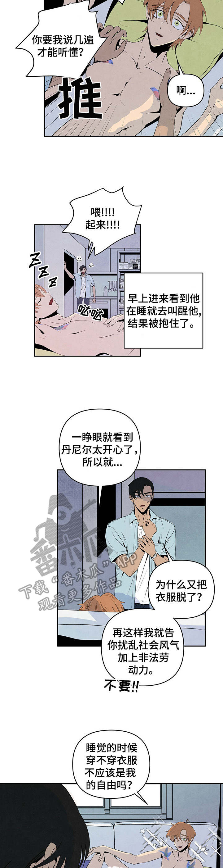 丹尼尔克雷格所有电影漫画,第8章：教导2图