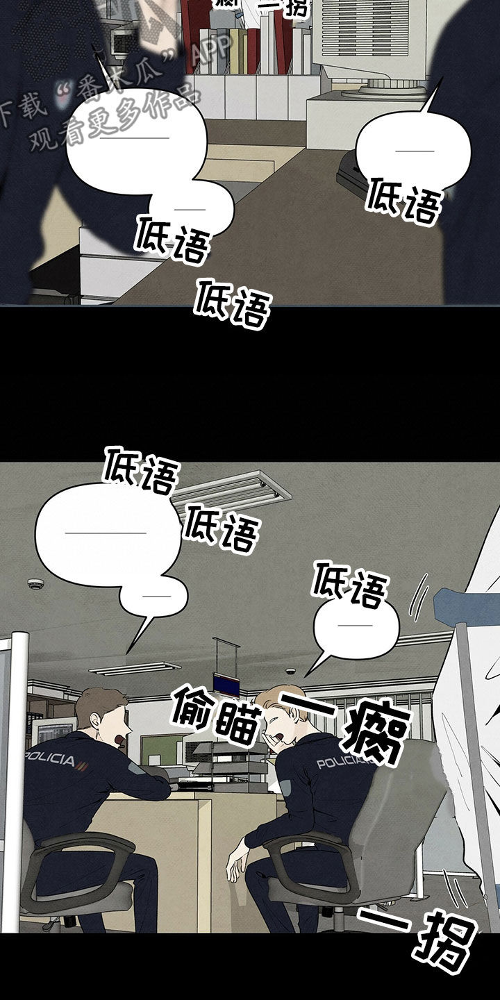 丹尼尔与黑帮漫画,第125章：几年前1图
