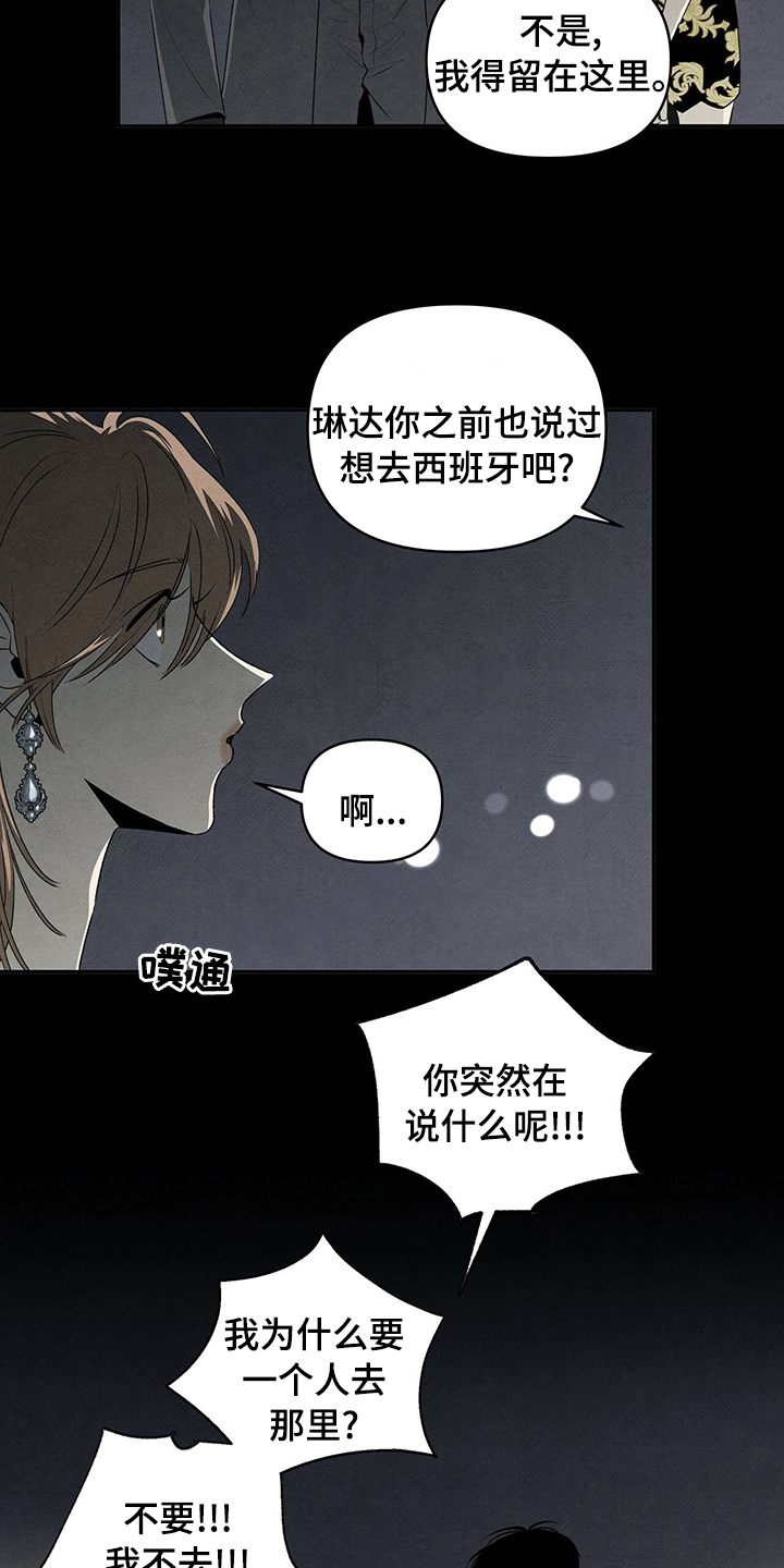 丹尼尔的漫画,第70章：相信你2图