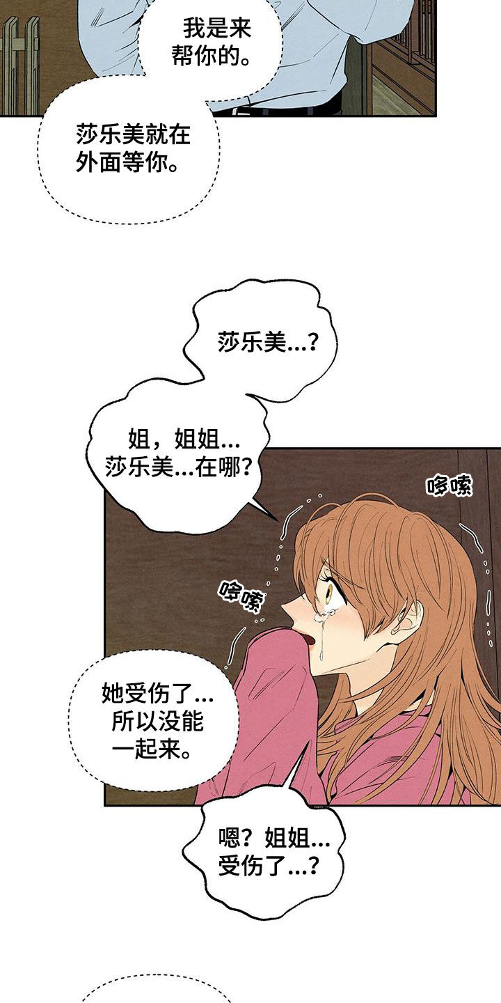 丹尼尔黑帮老大漫画,第134章：地下室1图