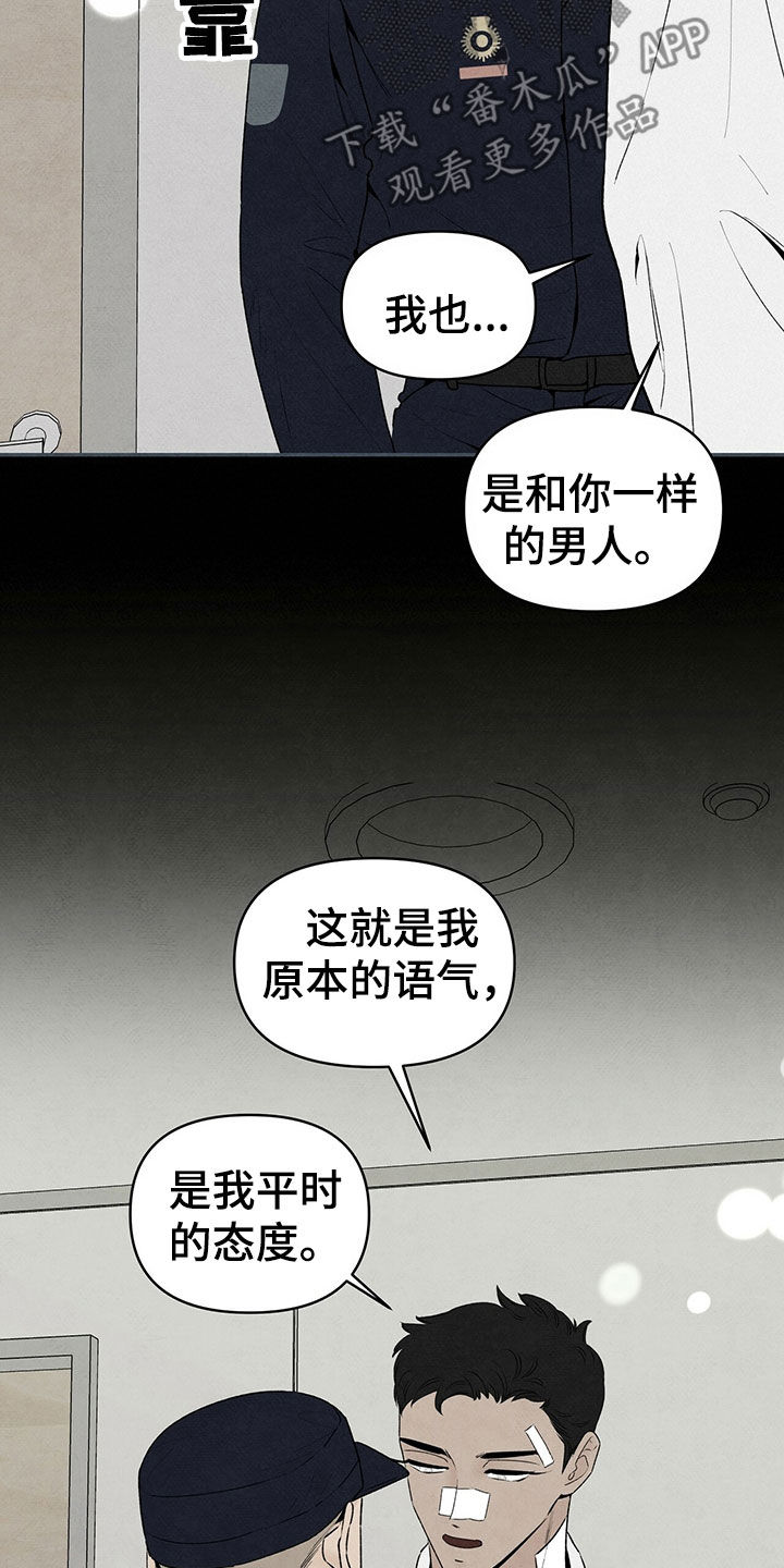 丹尼尔与黑帮漫画,第125章：几年前1图