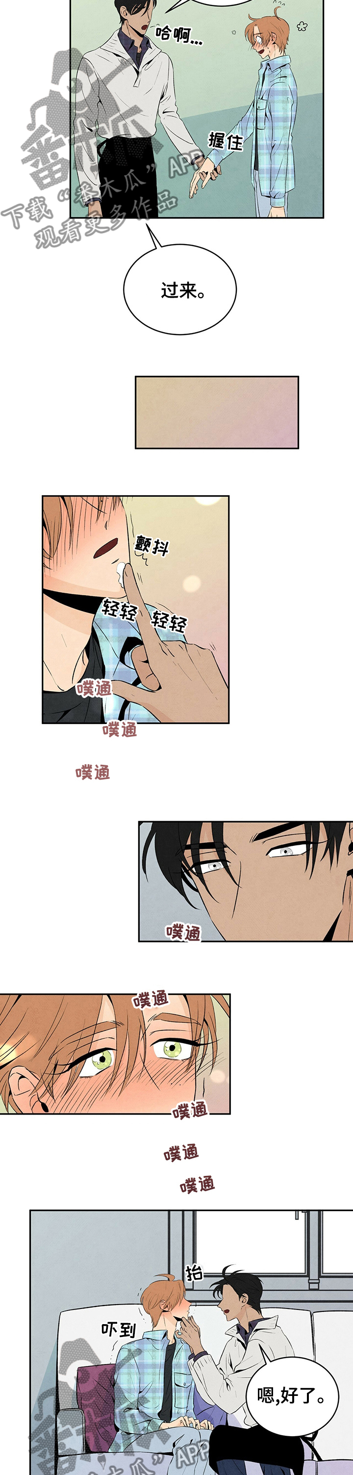 丹尼尔笛福简介漫画,第36章：你是孩子吗2图