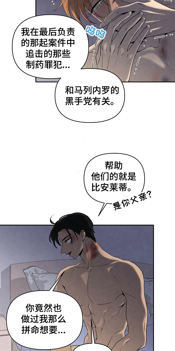 丹尼尔美国黑帮漫画,第115章：狠话2图