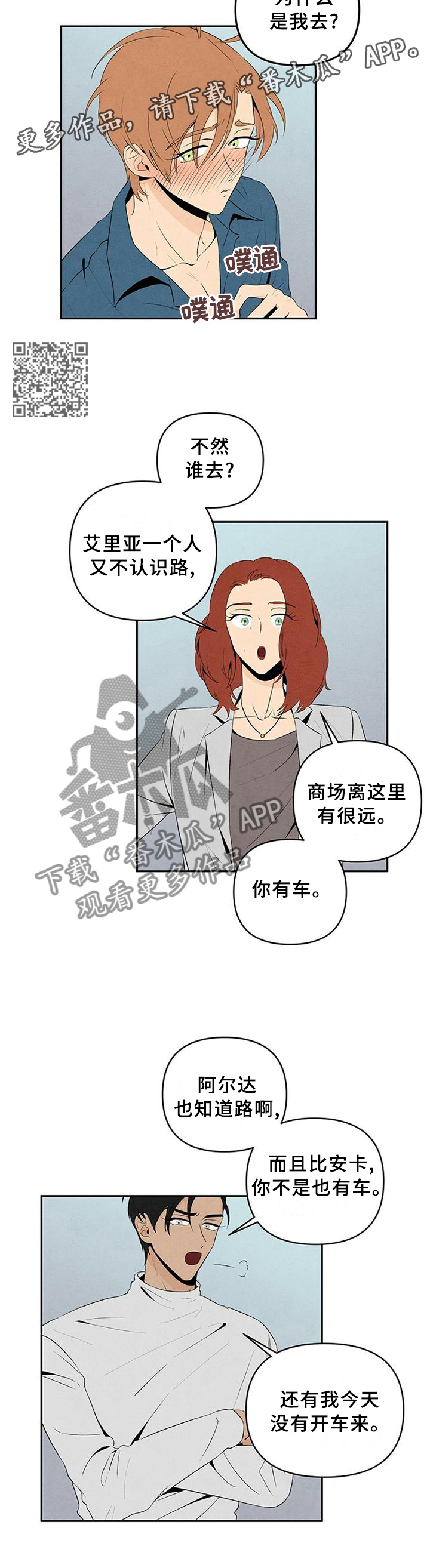 丹尼尔与黑帮漫画是作者LAL原名漫画,第27章：着装1图