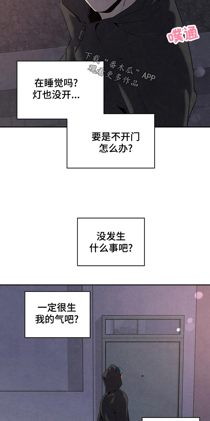 丹尼尔的漫画,第110章：情不自禁1图