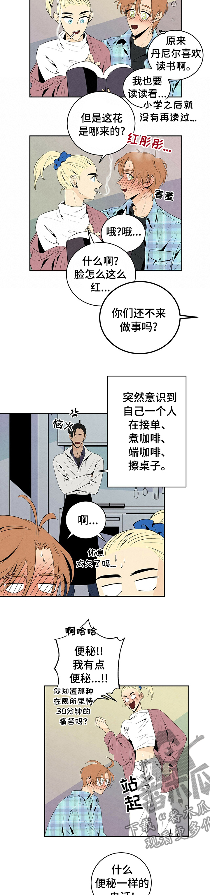 黑帮老大爱上我丹尼尔结局漫画,第35章：丹尼尔的书2图