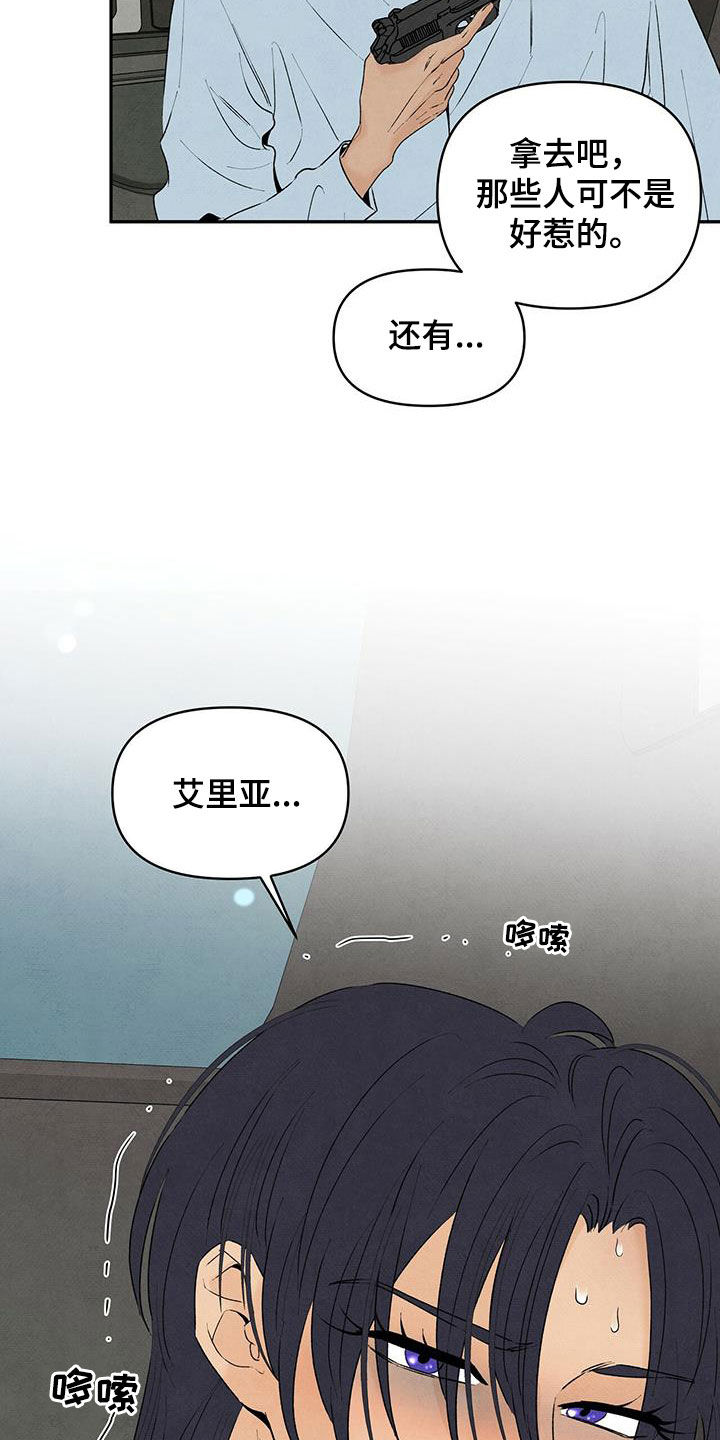 丹尼尔马尔蒂尼漫画,第133章：女人1图