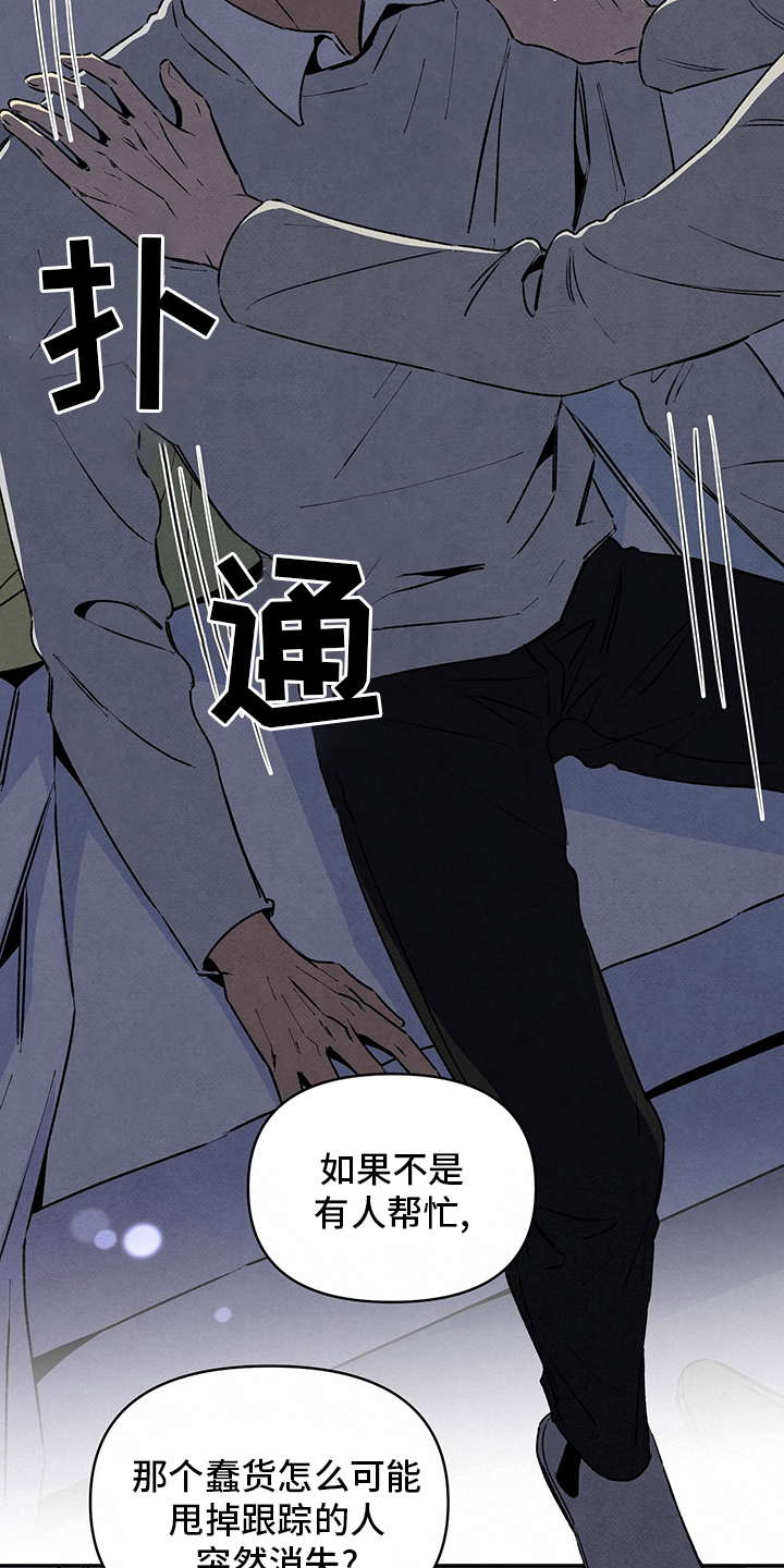 丹尼尔的漫画,第79章：好东西1图