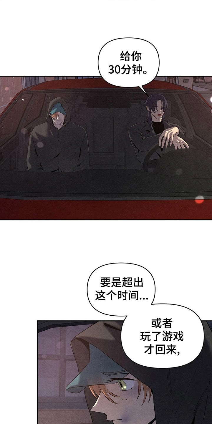 黑帮总裁爱上我丹尼尔漫画,第110章：情不自禁2图